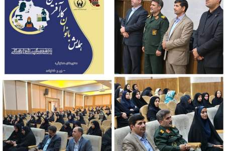 همایش بانوان کارآفرین در راستای تحقق شعار سال در خراسان شمالی برگزار شد