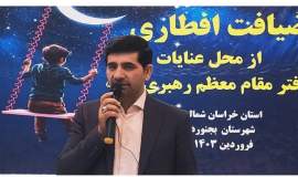 ضیافت افطار