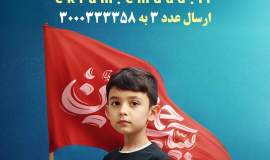 پیوستن ۱۰۵۰ حامی جدید به خانواده حامیان ایتام کمیته امداد خراسان‌شمالی 